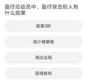 和平精英道聚城11周年庆答案是什么 道聚城11周年吃鸡答题答案