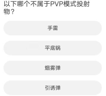 和平精英道聚城11周年庆答案是什么 道聚城11周年吃鸡答题答案