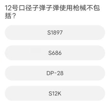 和平精英道聚城11周年庆答案是什么 道聚城11周年吃鸡答题答案