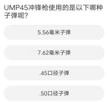 和平精英道聚城11周年庆答案是什么 道聚城11周年吃鸡答题答案