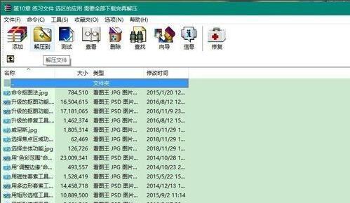 《WinRAR》怎么修复.rar文件