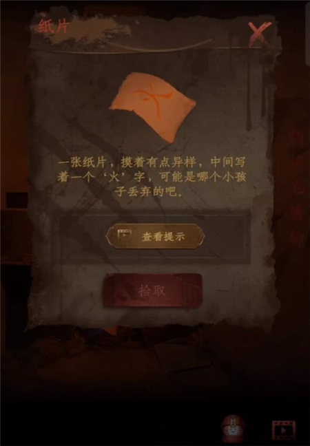 《情棺》第三章怎么过