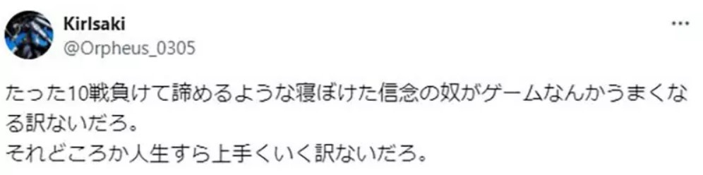 日本街机店老板直言：10连败都接受不了，人生过得太顺