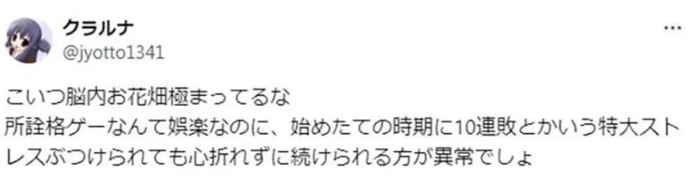 日本街机店老板直言：10连败都接受不了，人生过得太顺