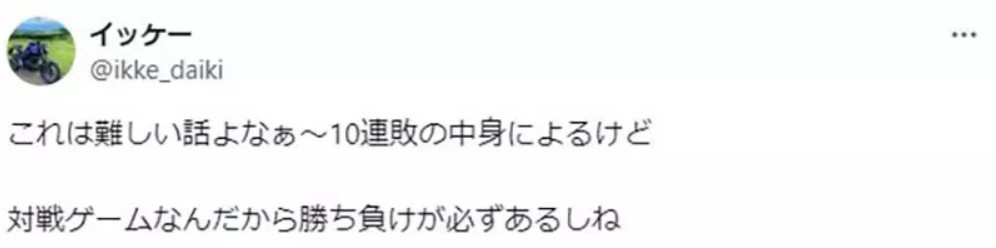 日本街机店老板直言：10连败都接受不了，人生过得太顺