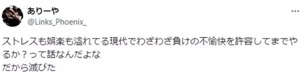 日本街机店老板直言：10连败都接受不了，人生过得太顺