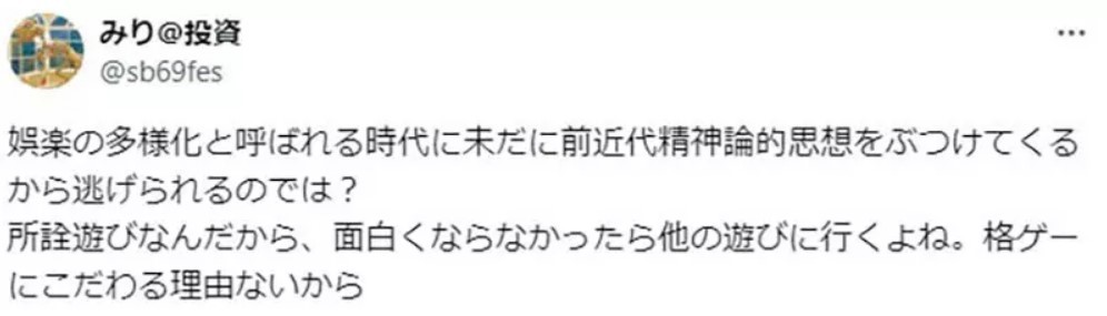 日本街机店老板直言：10连败都接受不了，人生过得太顺