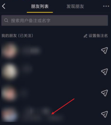 《抖音》作品怎么设置仅一人可见？