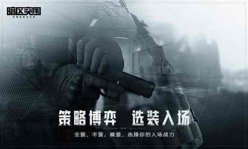 《暗区突围》有效射程是什么，有效射程属性介绍