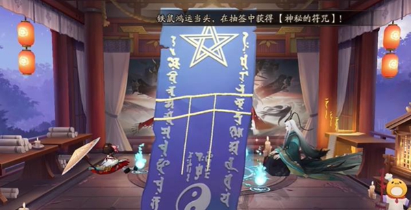 《阴阳师》2024年6月最新神秘图案画法分享