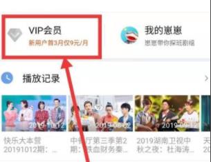 芒果TV如何用积分换会员(芒果TV用积分换的体验会员使用方法)