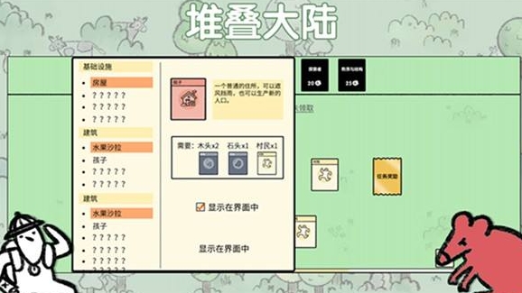 《堆叠大陆》怎么获取村民