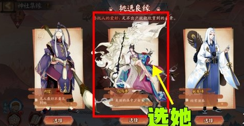 《阴阳师》神社集缘day3怎么玩