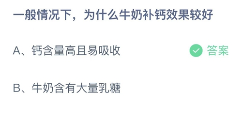 《支付宝》蚂蚁庄园答案最新2022年3月17