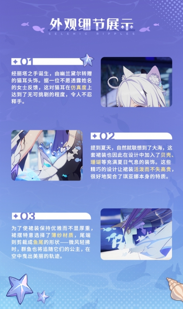 《崩坏3》终焉之律者月海流华什么时候上线