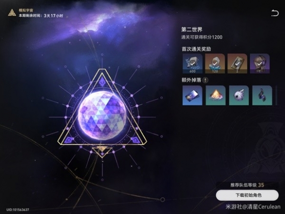 《崩坏星穹铁道》第二世界BOSS打法攻略