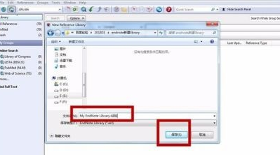 《Endnote》创建library方法