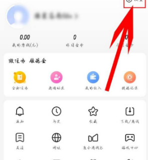 百度极速版无痕浏览怎么设置