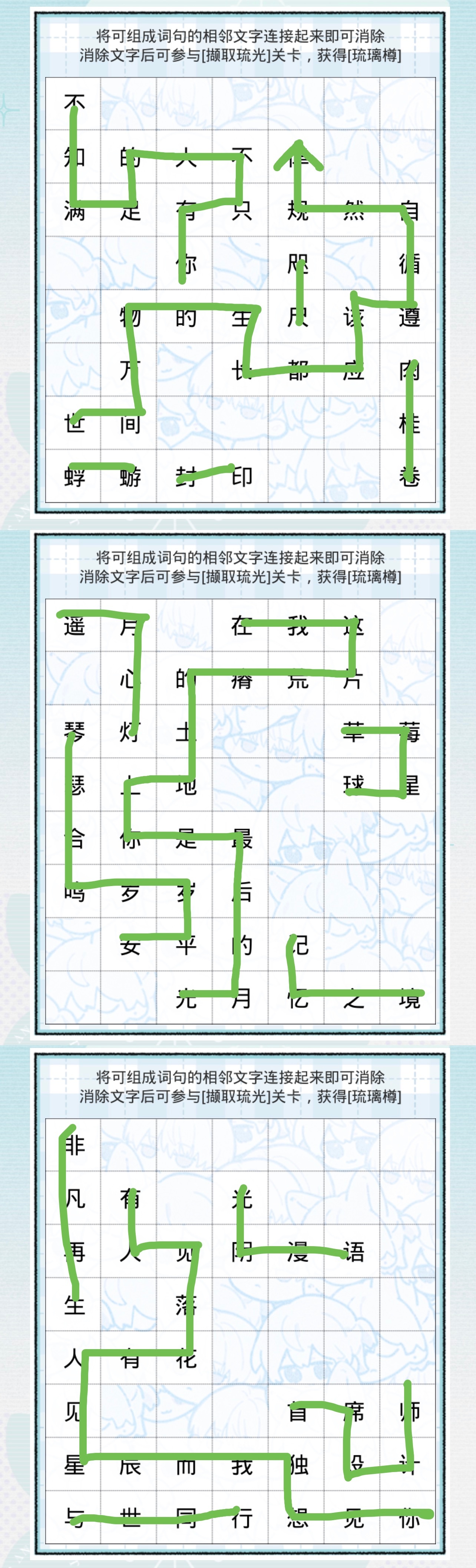 《光与夜之恋》取字成绻第四天答案是什么