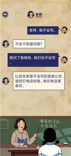 《王蓝莓的幸福生活》校园篇2-6通关攻略