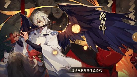 《阴阳师》大天狗刷新地点一览