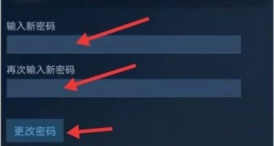 steam修改密码在哪里 steam密码修改操作步骤