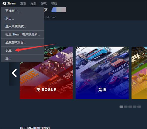 《steam》如何添加非steam游戏