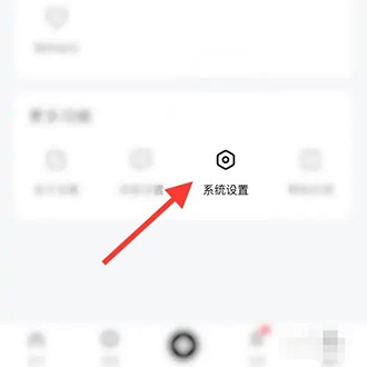 《百家号》怎么退出登录账号