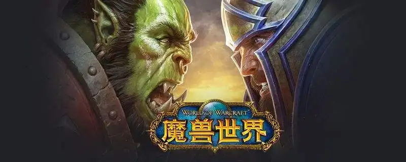 《哔哩哔哩》魔兽世界是哪个游戏公司出品的