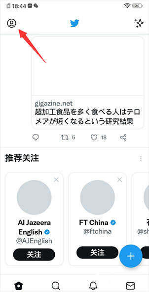 《Twitter》怎么退出当前登录账号