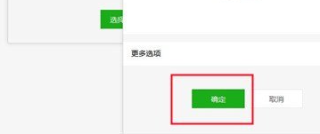 《微信》过期文件如何打开，微信过期文件打开方法