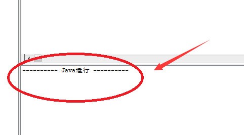 《EditPlus》重设Java字节码文件路径方法介绍