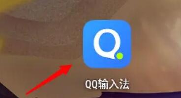 《qq输入法》如何查看打字统计