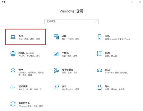 win10设置专注助手优先级操作方法介绍