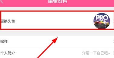 《韩小圈》更换头像的操作方法