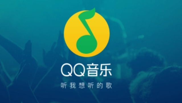 《QQ音乐》会员共享账号最新分享1月15日