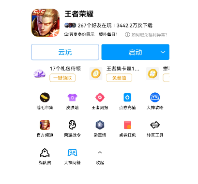 《QQ》2023摇心愿活动位置介绍说明