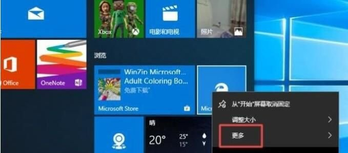 win10删除自带浏览器edge操作步骤