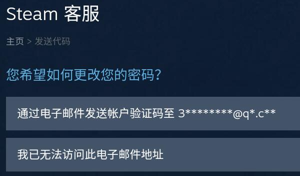 steam修改密码在哪里 steam密码修改操作步骤