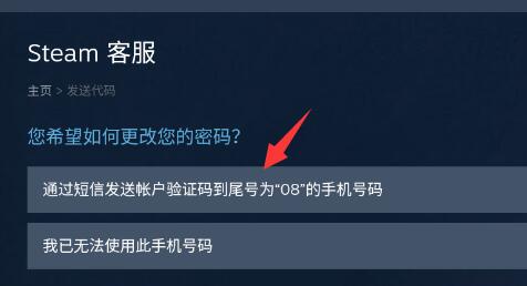 steam修改密码在哪里 steam密码修改操作步骤