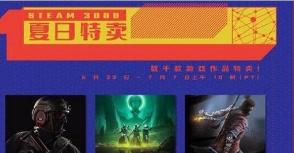 2022年steam夏促线索答案汇总