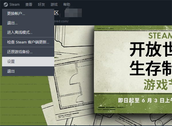 《steam》如何启动时询问使用账户