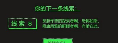 2022年steam夏促线索答案汇总