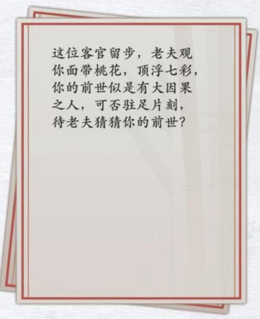 《汉字进化》前世今生怎么过