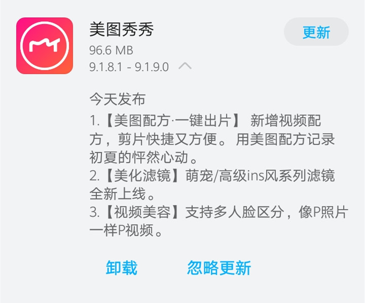 《美图秀秀》今日发布9.1.9.0版本，视频美容支持多人区分