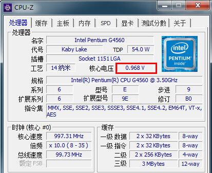 《cpu-z》怎么看cpu体质