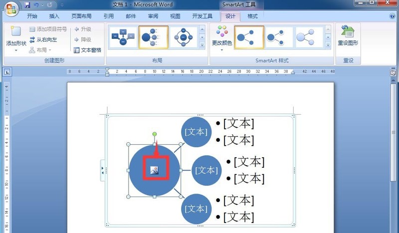 Word创建射线列表方法介绍