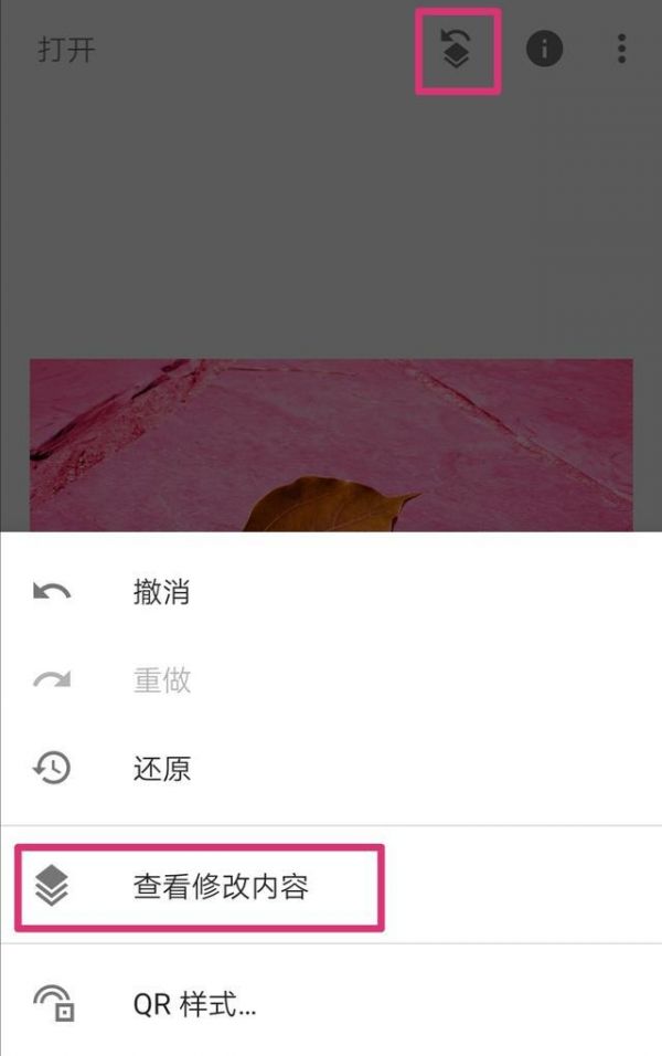 Snapseed怎么让叶子变色的操作方法