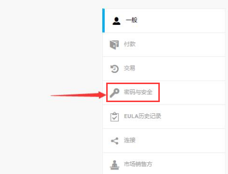 《epic》开启验证登录的操作方法与步骤