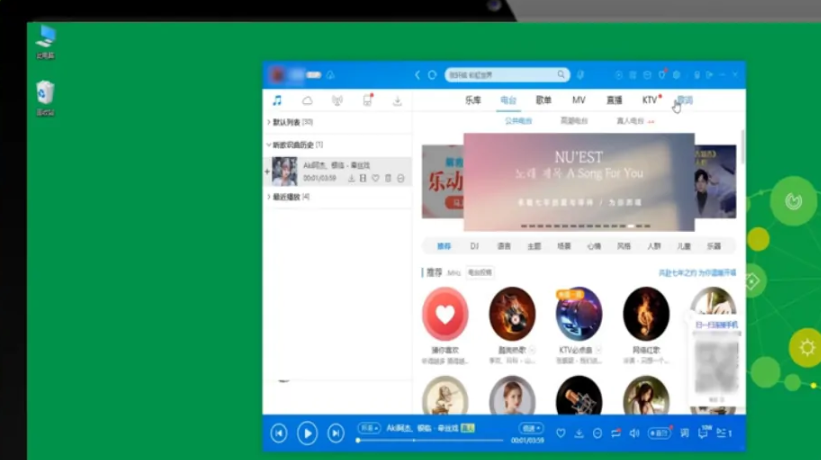 《酷狗音乐》电脑版怎么k歌